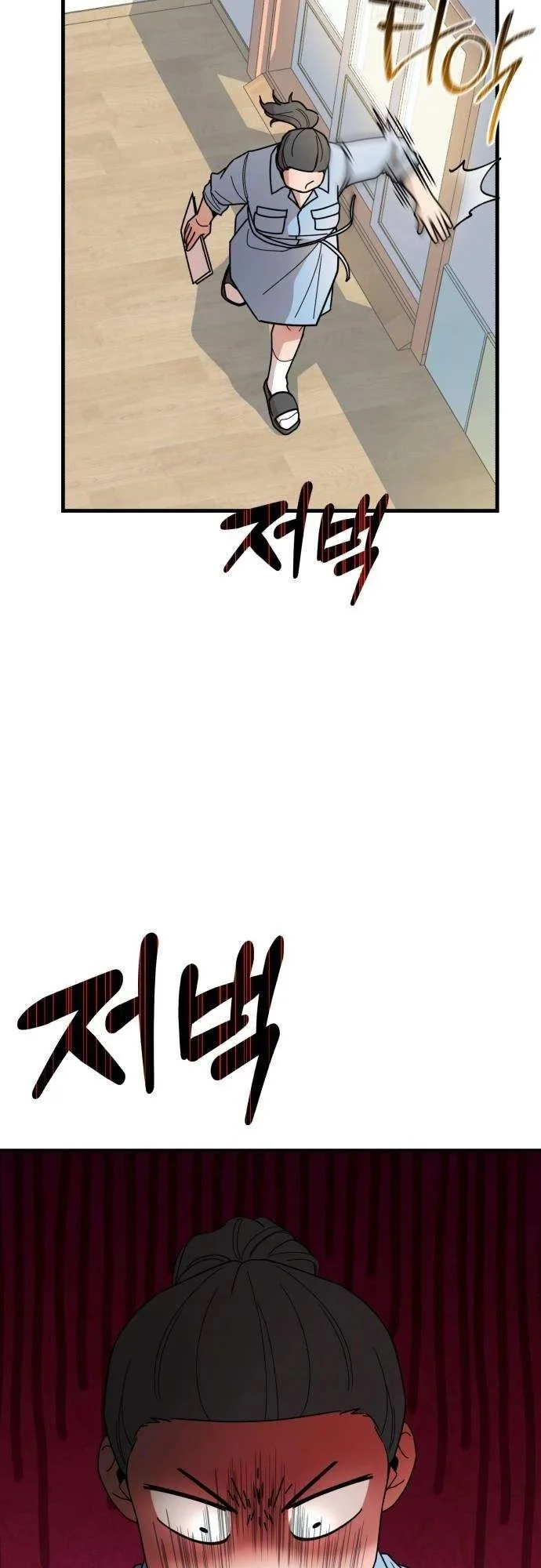 Killing Darling Baby ♡ Chapter 8 halaman 15