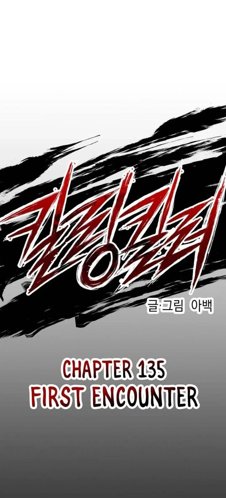 Killing Killer Chapter 135 Gambar 13