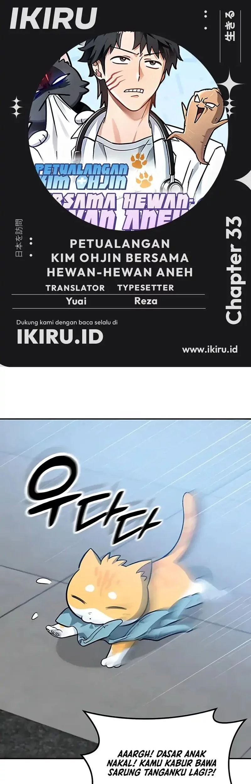Komik Kim Ohjin’s Adventures With Strange Animals Chapter 33 gambar nomor 1