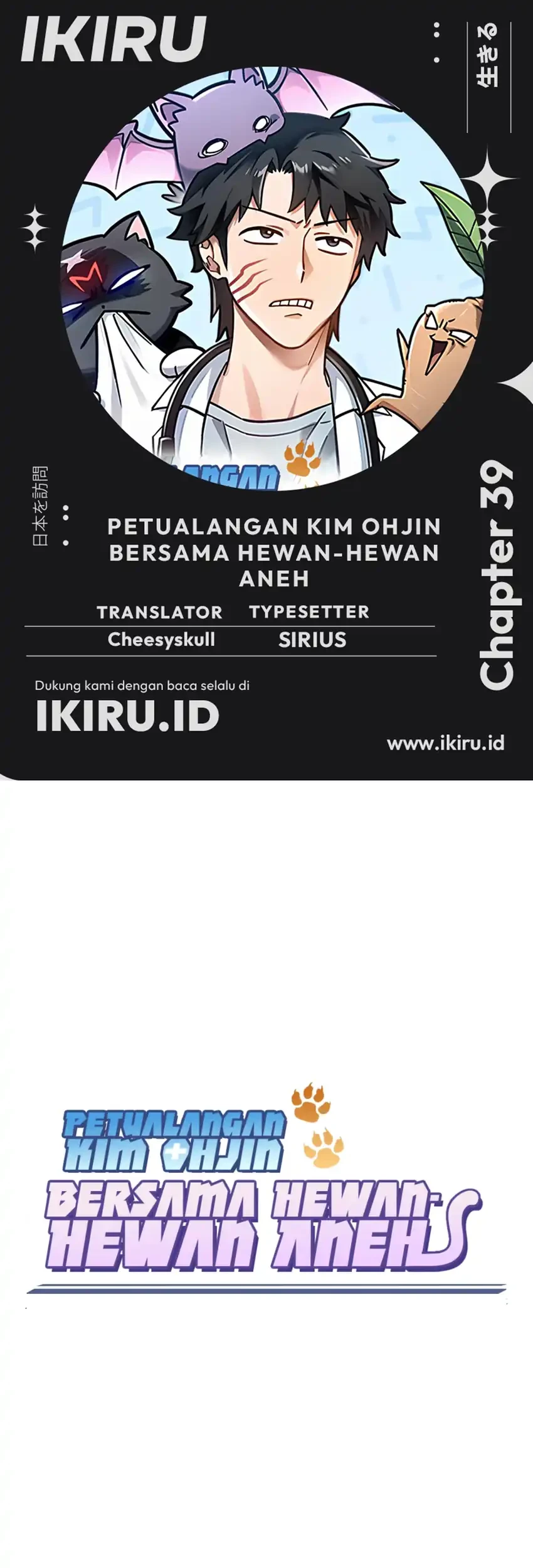 Komik Kim Ohjin’s Adventures With Strange Animals Chapter 39 gambar nomor 1