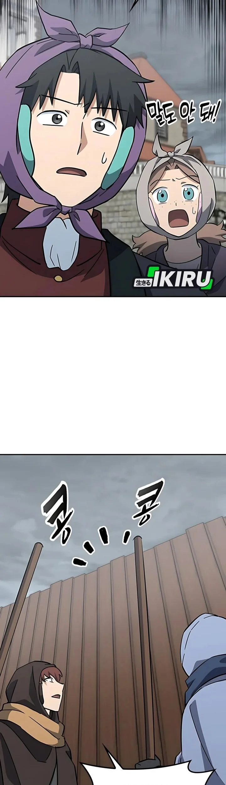 Kim Ohjin’s Adventures With Strange Animals Chapter 41 Gambar 9