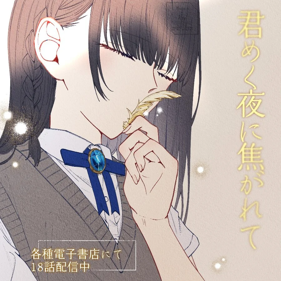 Kimi Meku Yoru ni Kogarete Chapter 18 Gambar 20