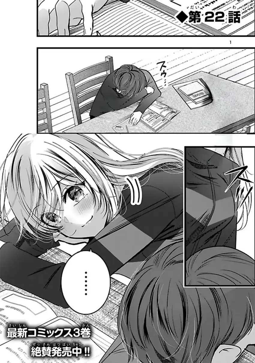 Manga Kimi ni Koisuru Sanshimai Chapter 22 gambar 2
