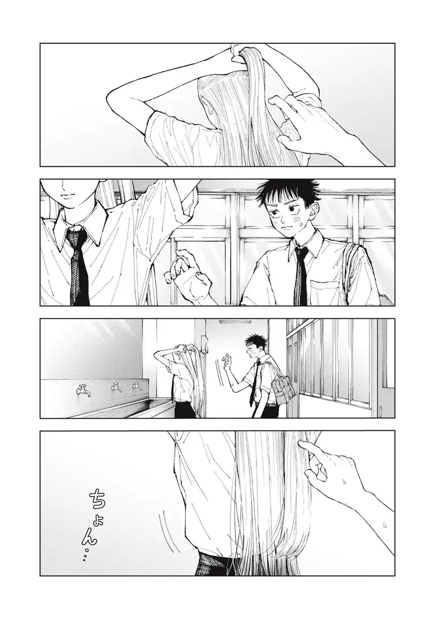 Kimi no Kami ga Ki ni Naru nda Chapter 1 Gambar 30