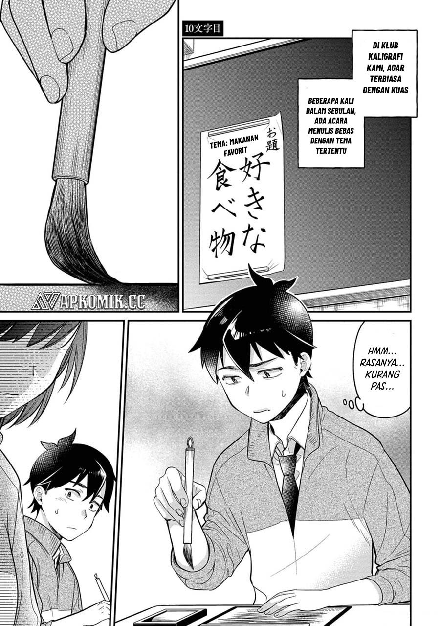 Baca Manga Kimi no Kokoro wo Kanjitai Chapter 10 Gambar 2