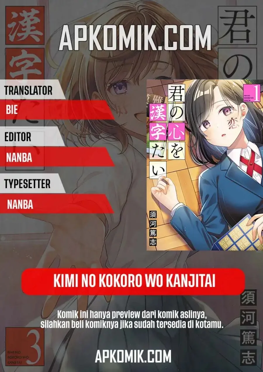 Komik Kimi no Kokoro wo Kanjitai Chapter 13 gambar 1