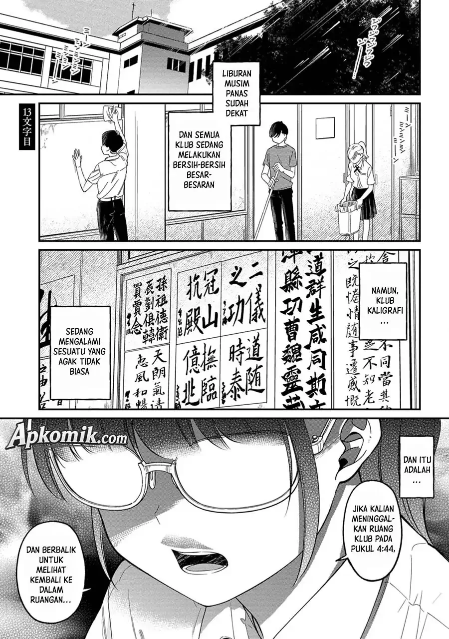 Manga Kimi no Kokoro wo Kanjitai Chapter 13 gambar 2