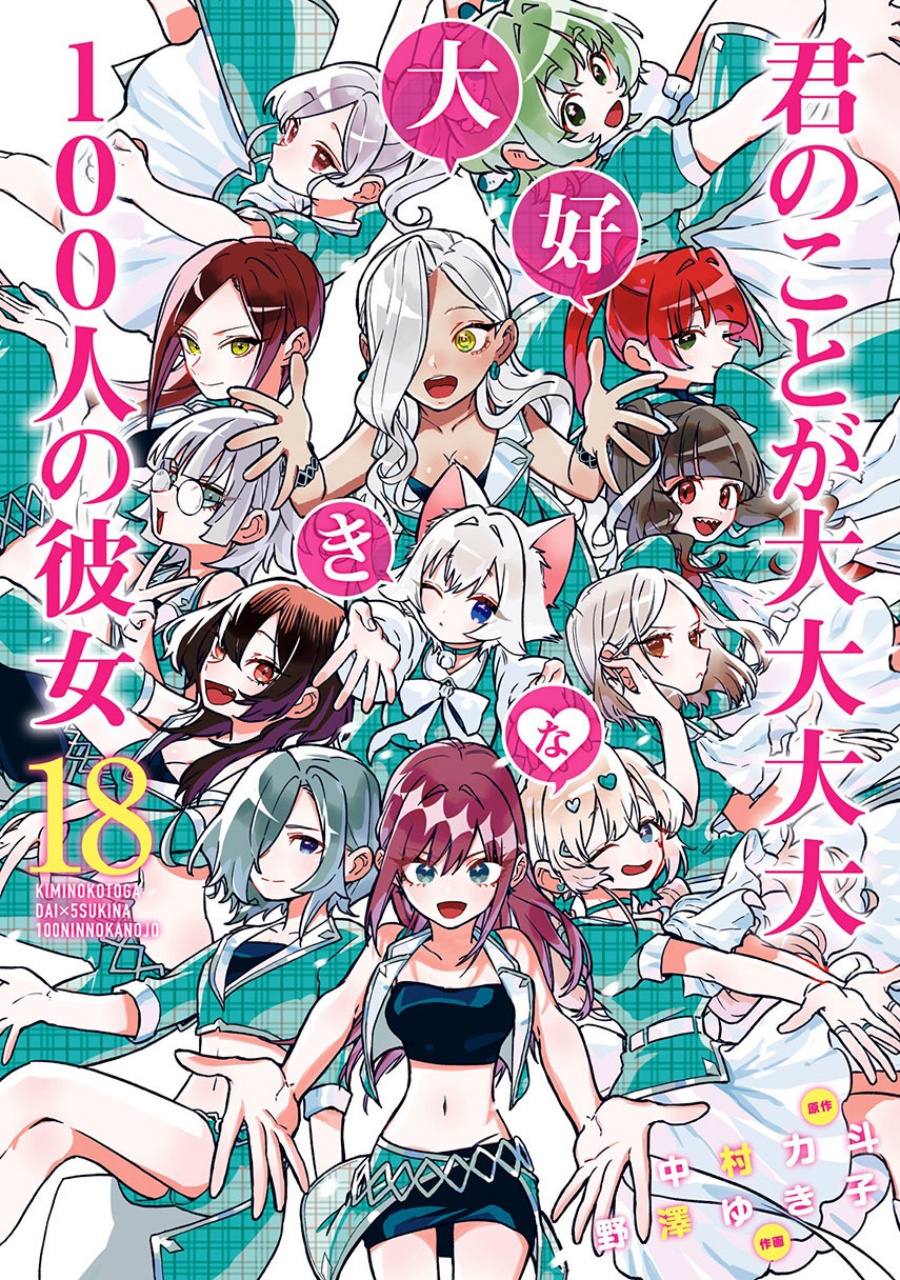 Baca Komik Kimi no Koto ga Dai Dai Dai Dai Daisuki na 100-ri no Kanojo Chapter 131 Gambar 1