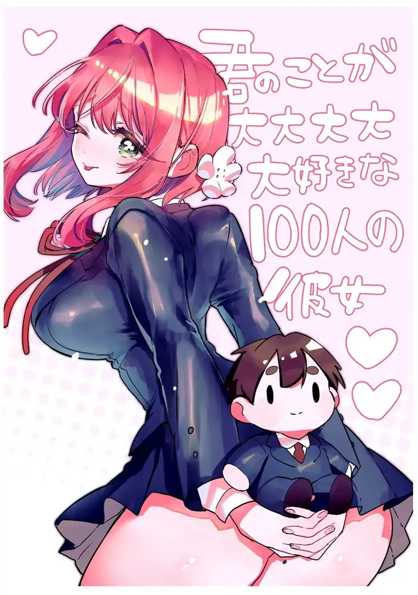 Kimi no Koto ga Dai Dai Dai Dai Daisuki na 100-ri no Kanojo Chapter 149.5 Gambar 21
