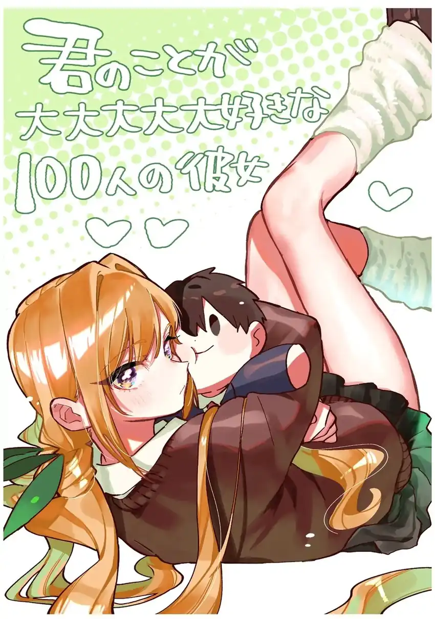 Kimi no Koto ga Dai Dai Dai Dai Daisuki na 100-ri no Kanojo Chapter 149.5 Gambar 22