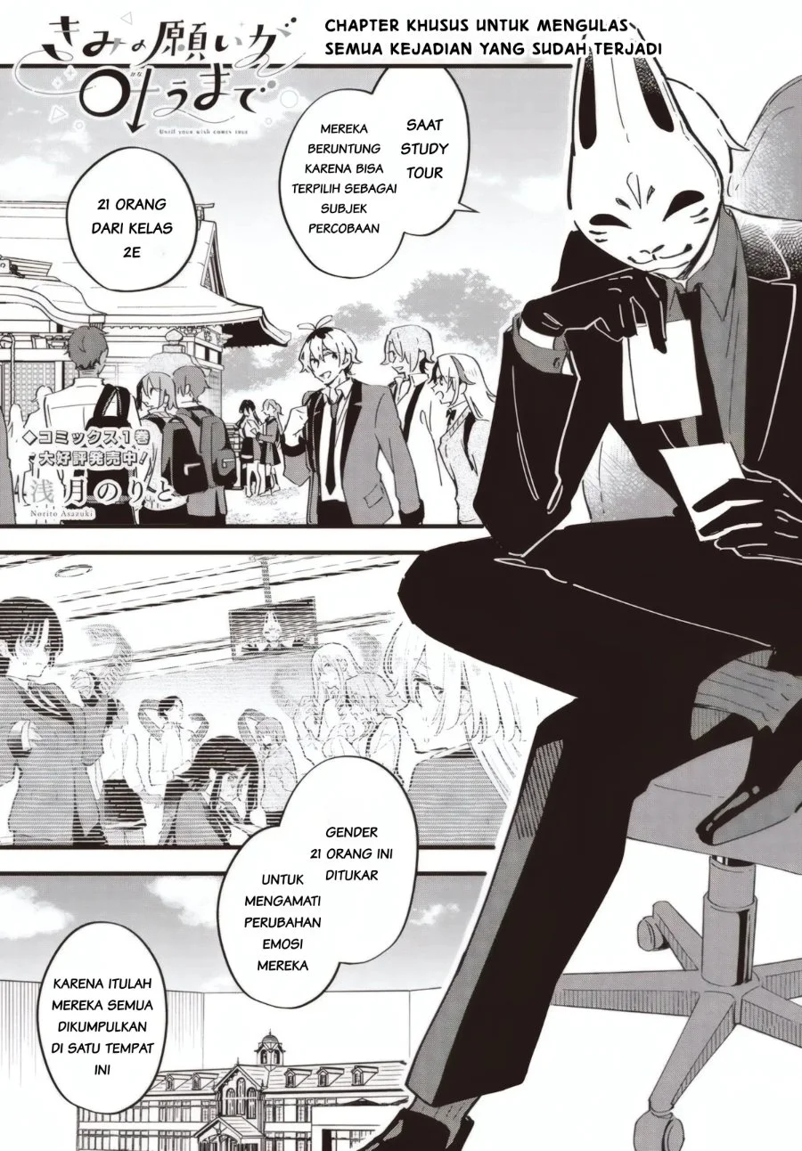Komik Kimi no Negai ga Kanau made Chapter 10.5 gambar 1