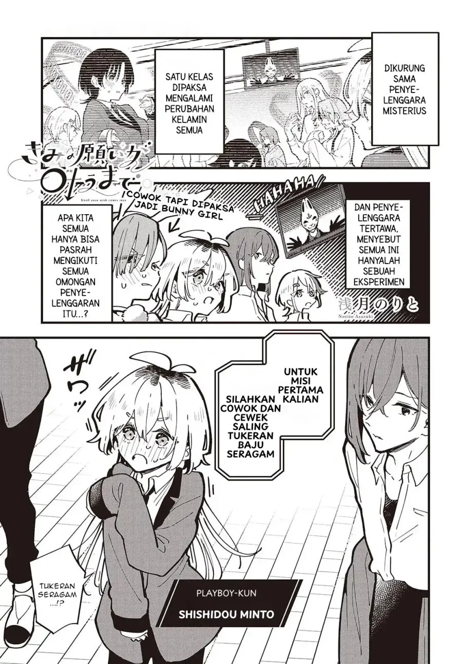 Manga Kimi no Negai ga Kanau made Chapter 2 gambar 2