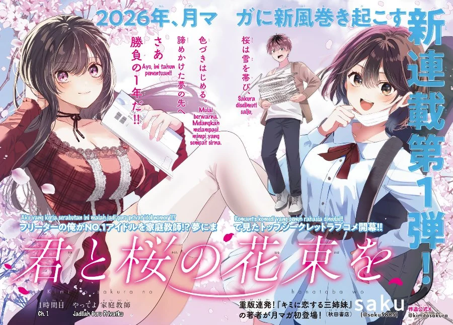 Kimi to Sakura no Hanataba wo - Denshi Gentei Egaki Oroshi Tokuten-tsuki Chapter 1 halaman 3