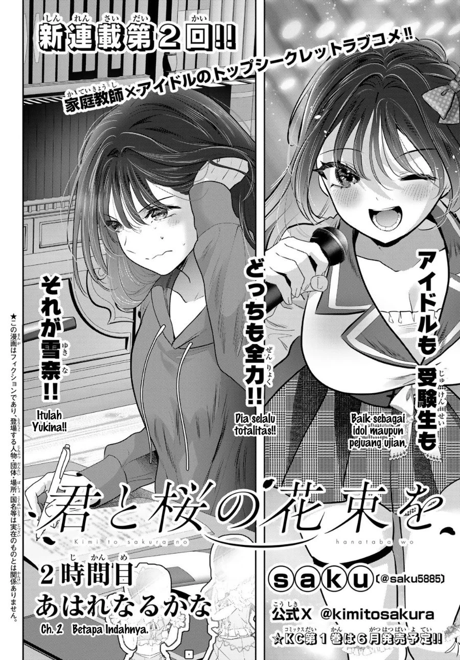 Kimi to Sakura no Hanataba wo - Denshi Gentei Egaki Oroshi Tokuten-tsuki Chapter 2 halaman 3