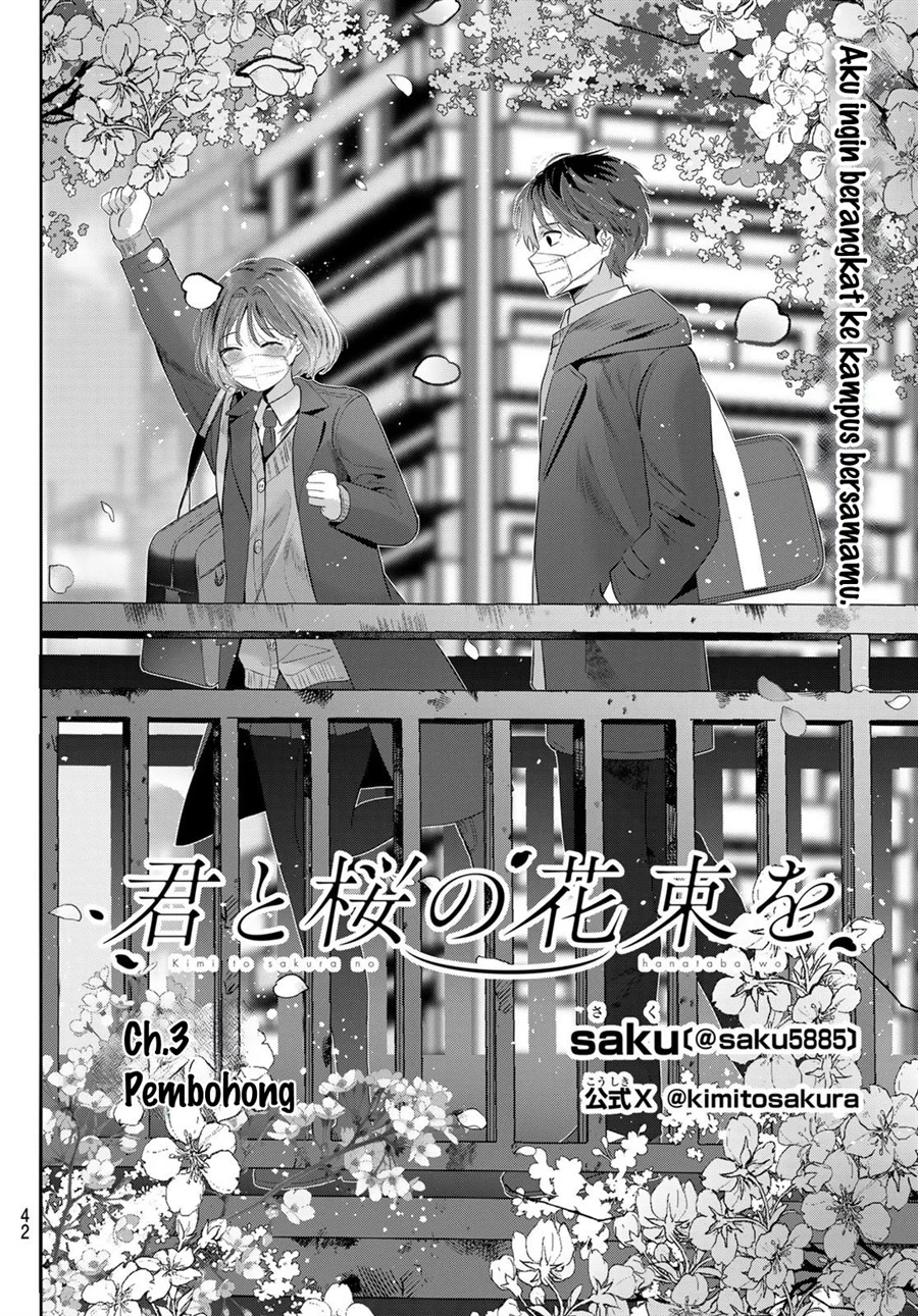 Kimi to Sakura no Hanataba wo - Denshi Gentei Egaki Oroshi Tokuten-tsuki Chapter 3 halaman 3