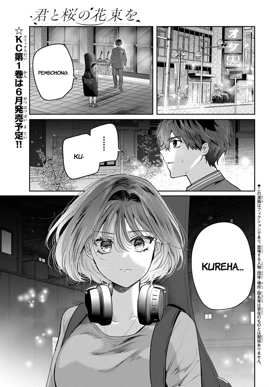 Kimi to Sakura no Hanataba wo - Denshi Gentei Egaki Oroshi Tokuten-tsuki Chapter 3 halaman 4