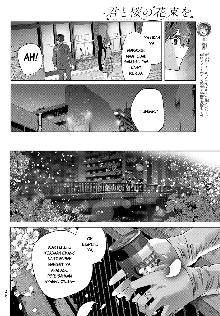 Kimi to Sakura no Hanataba wo - Denshi Gentei Egaki Oroshi Tokuten-tsuki Chapter 3 halaman 7