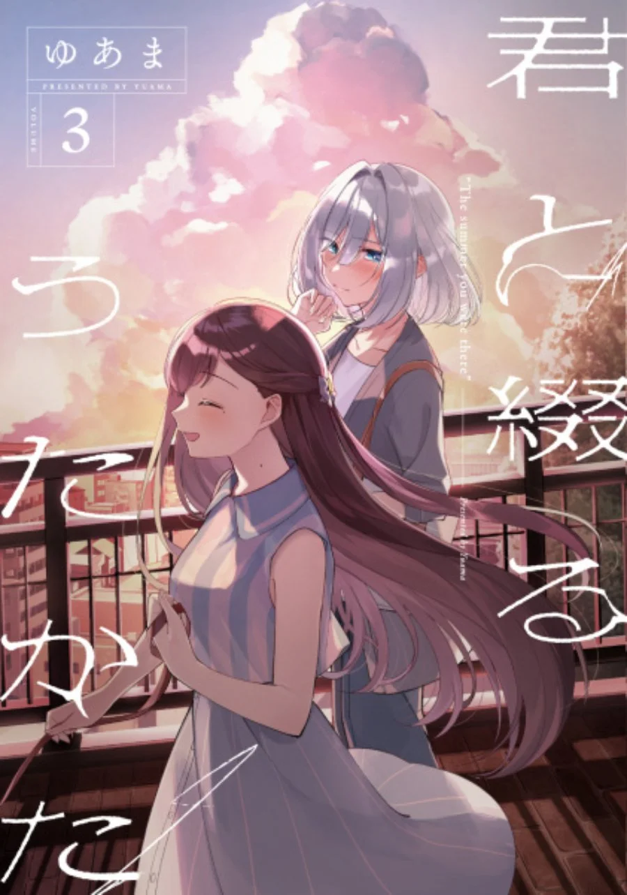 Komik Kimi to Tsuzuru Utakata Chapter 11 gambar 1