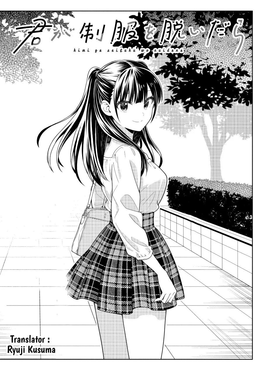 Kimi wa Seifuku wo Nuidara Chapter 2 Gambar 5