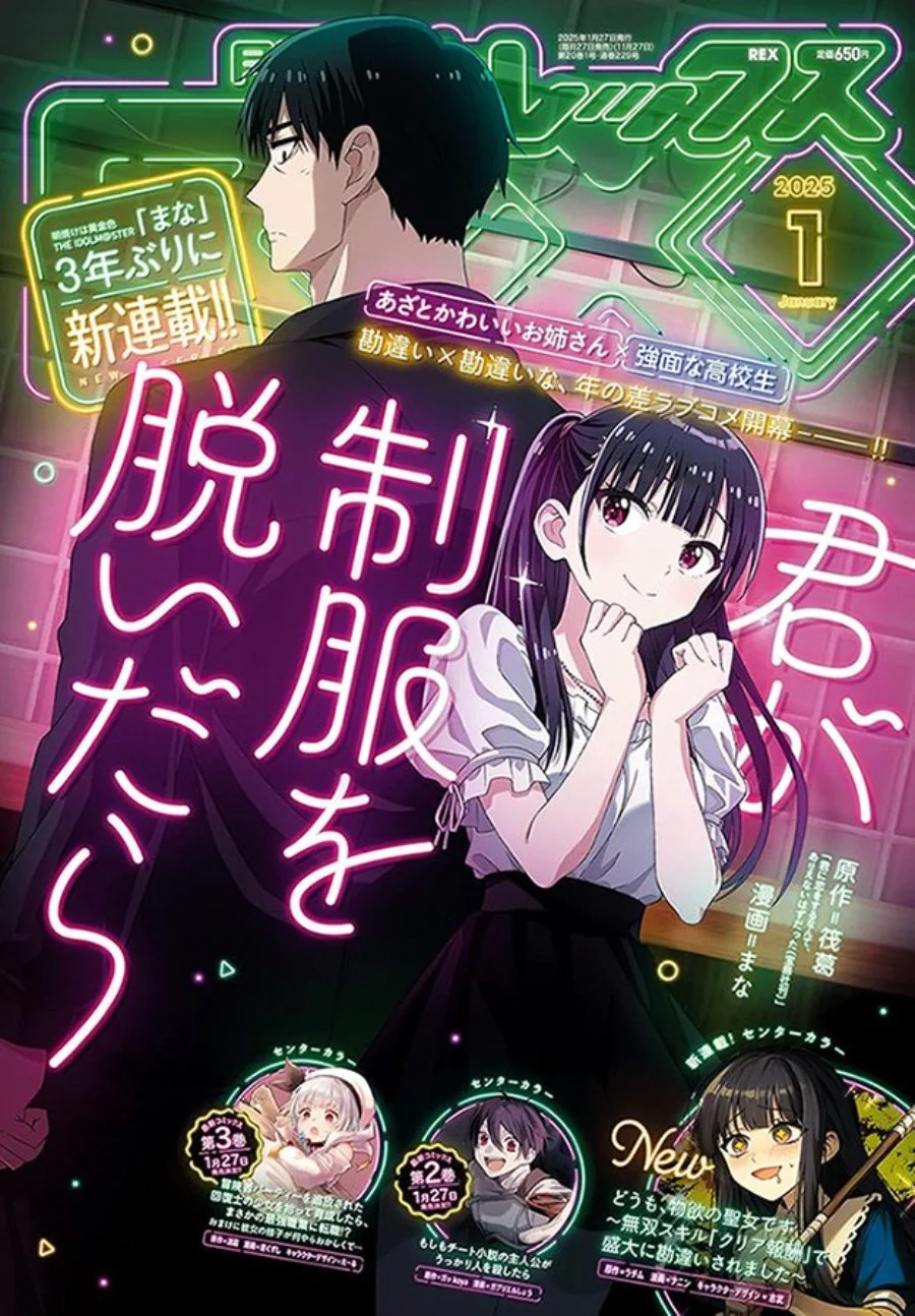 Kimi wa Seifuku wo Nuidara Chapter 3 Gambar 31