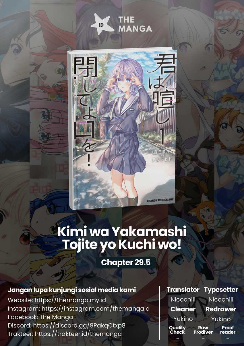 Baca Komik Kimi wa Yakamashi Tojite yo Kuchi wo! Chapter 29.5 Gambar 1