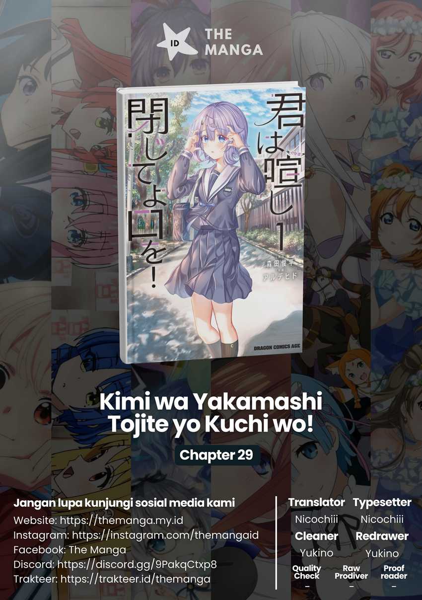 Baca Komik Kimi wa Yakamashi Tojite yo Kuchi wo! Chapter 29 Gambar 1