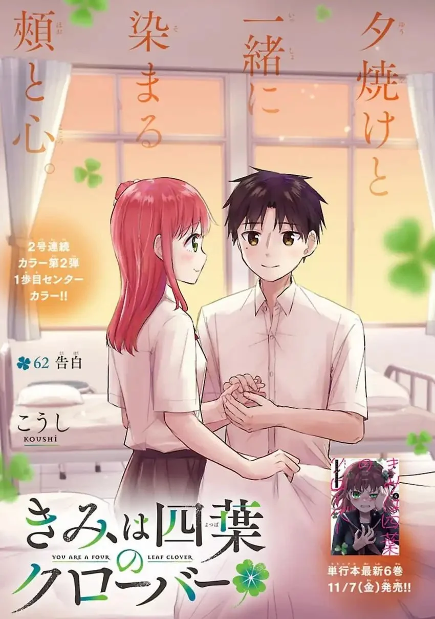 kimi wa yotsuba no clover chapter 62 - Page 2