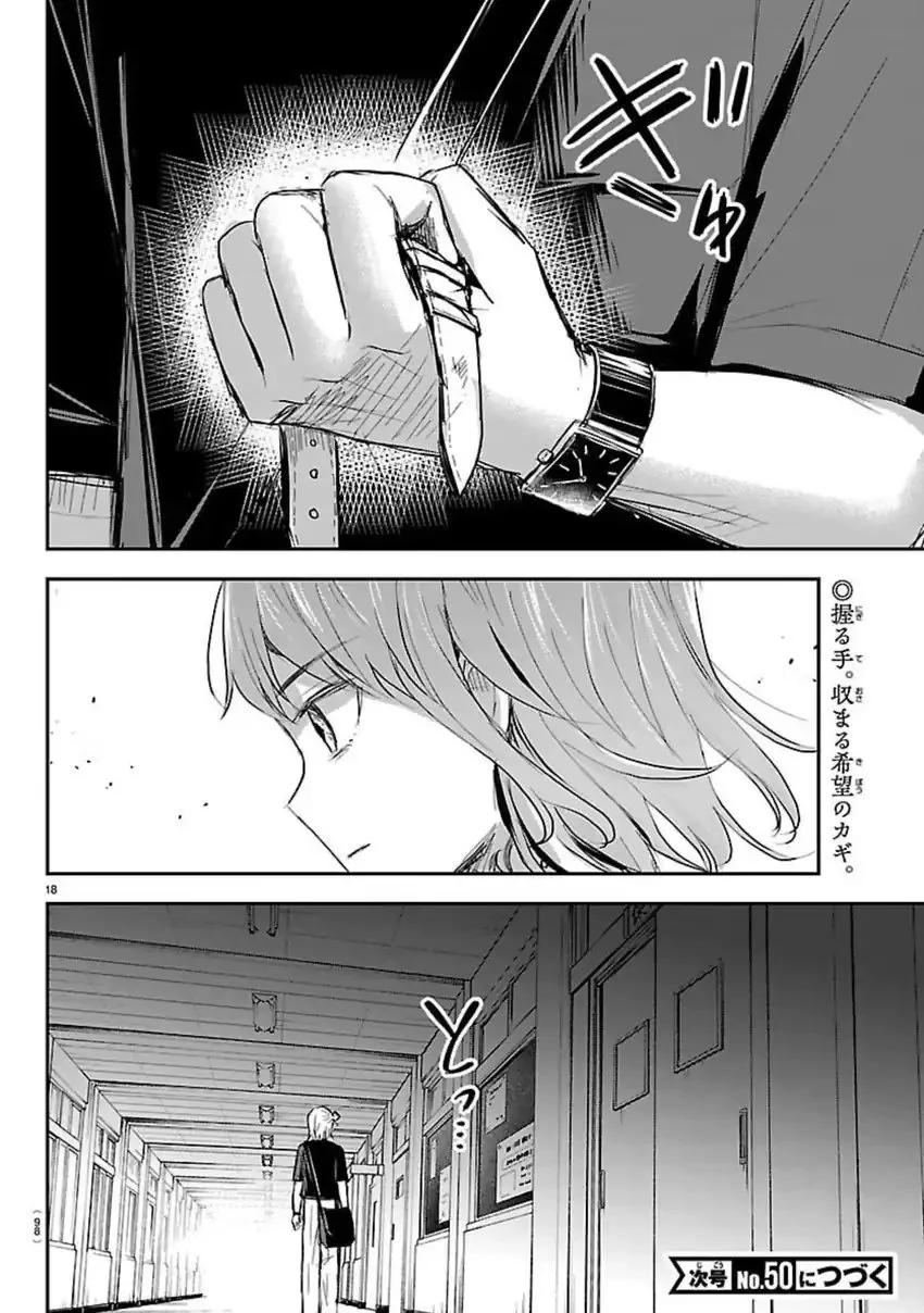 kimi wa yotsuba no clover chapter 62 - Page 20