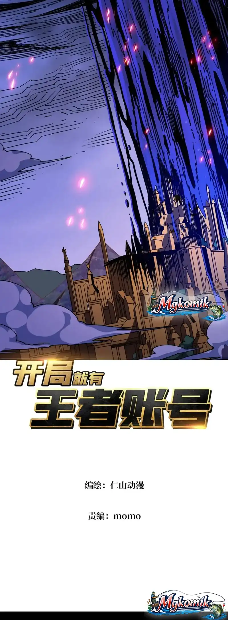 King Account At The Start Chapter 277 Gambar 3