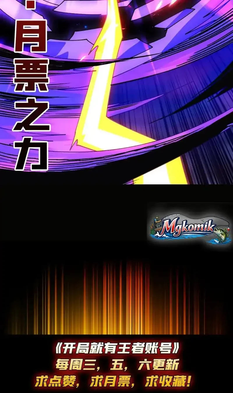 King Account At The Start Chapter 277 Gambar 41