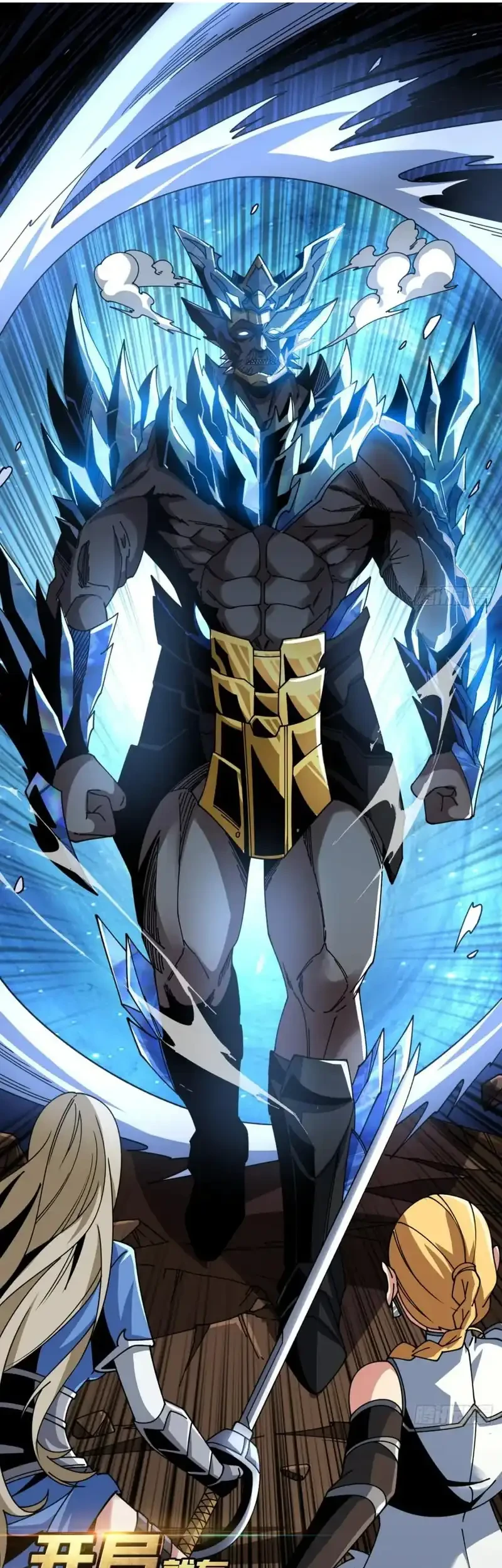 Manhua King Account At The Start Chapter 279 gambar 2