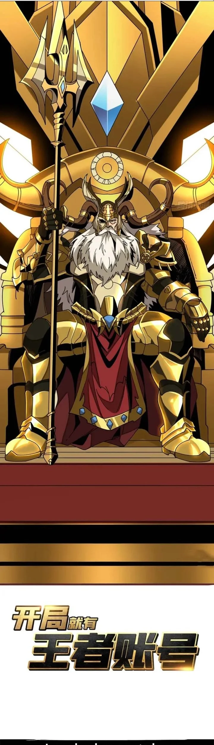 Manhua King Account At The Start Chapter 280 gambar 2