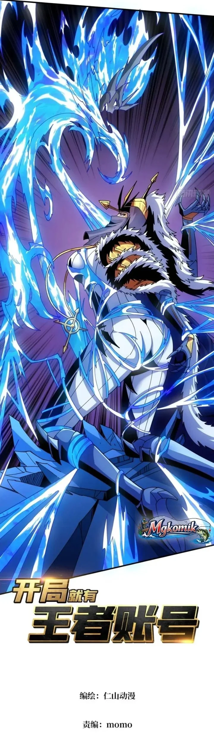 Manhua King Account At The Start Chapter 288 gambar 2