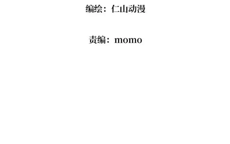 King Account At The Start Chapter 295 Gambar 4