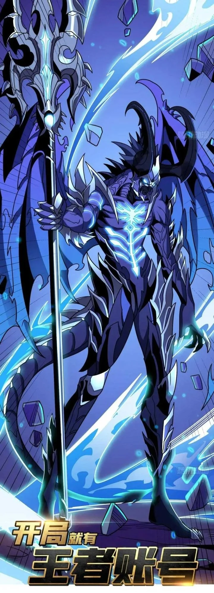 Manhua King Account At The Start Chapter 297 gambar 2