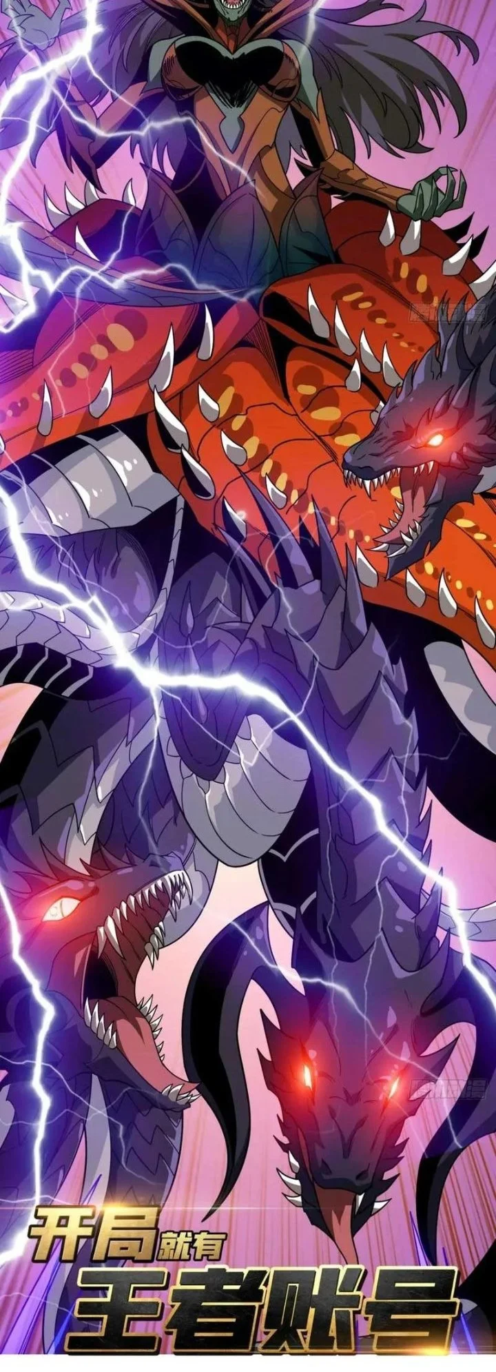 Manhua King Account At The Start Chapter 299 gambar 2