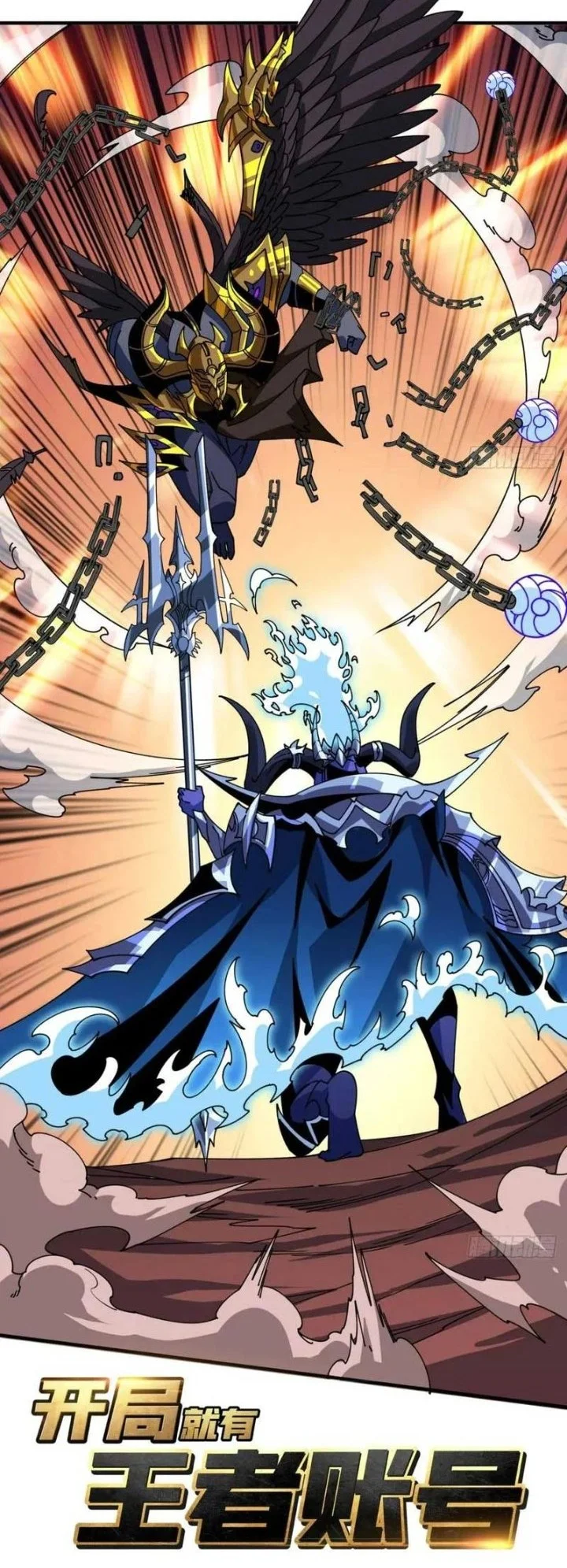 Manhua King Account At The Start Chapter 301 gambar 2