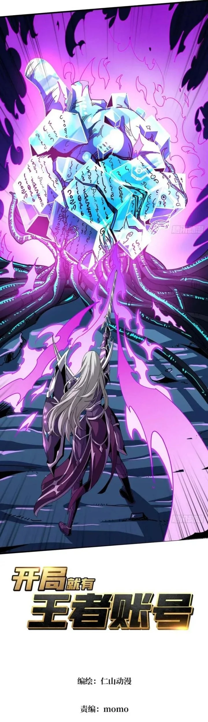 Manhua King Account At The Start Chapter 304 gambar 2