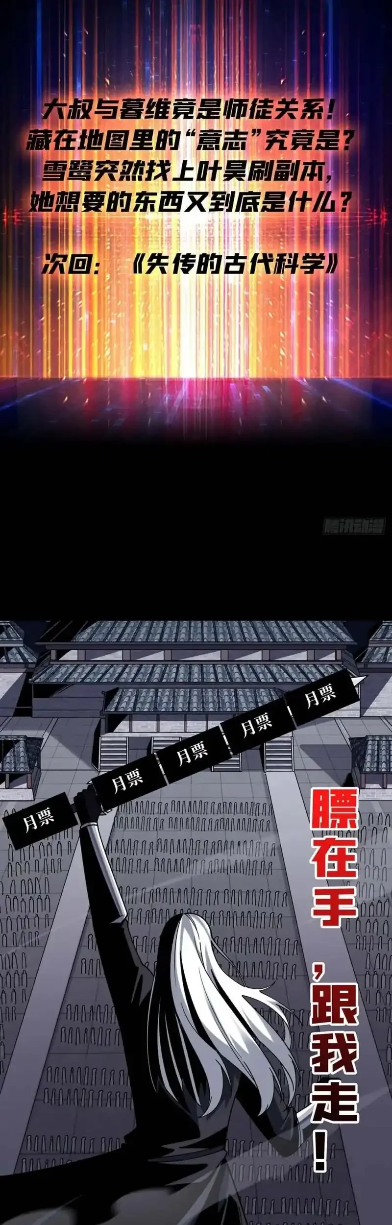 King Account At The Start Chapter 305 Gambar 35