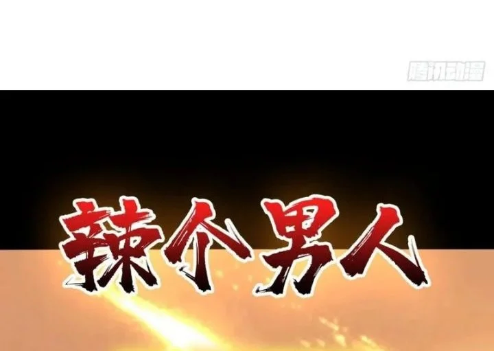 King Account At The Start Chapter 309 Gambar 3