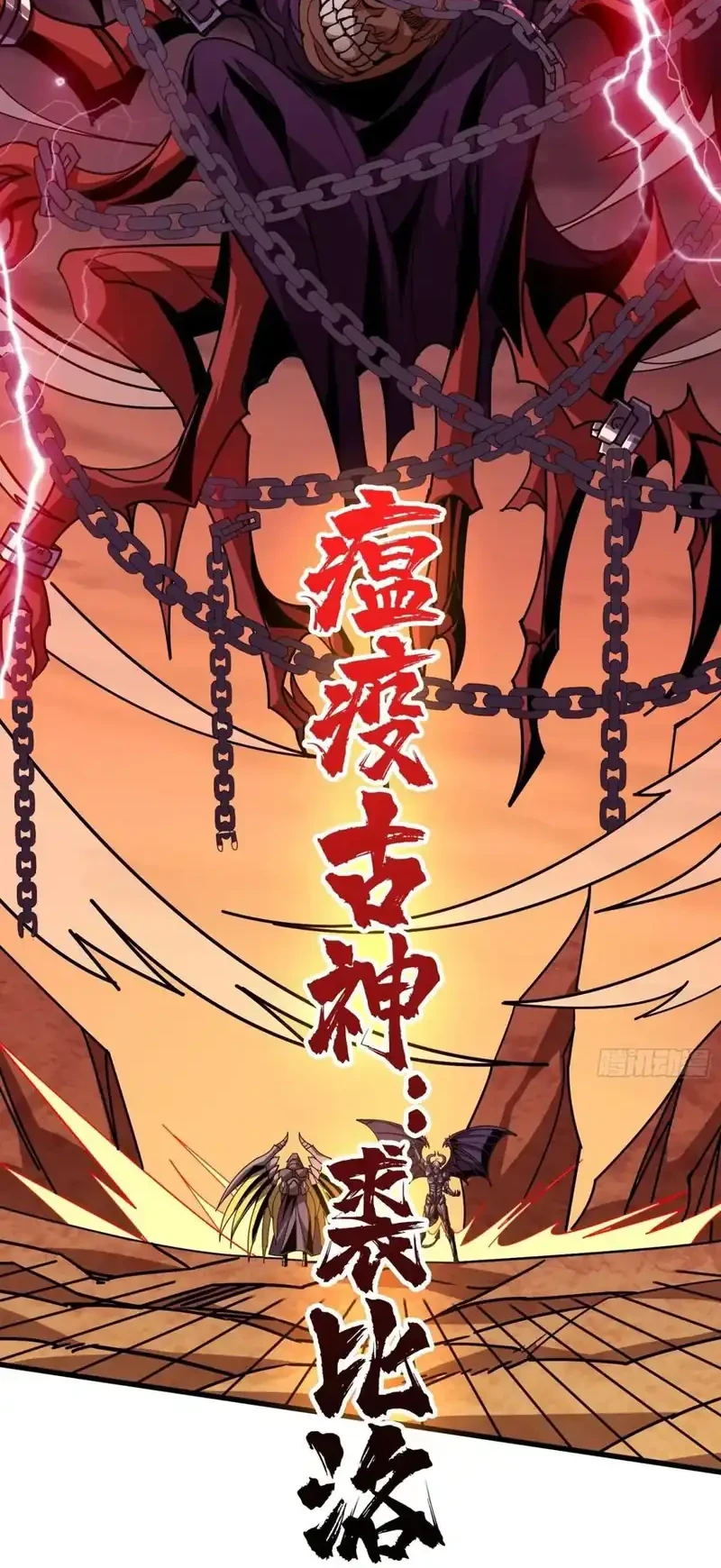 King Account At The Start Chapter 331 Gambar 40