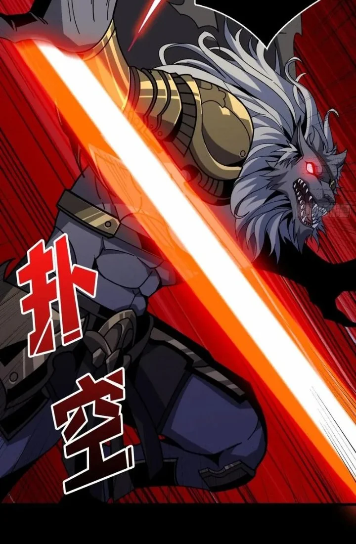 King Account At The Start Chapter 369 Gambar 26