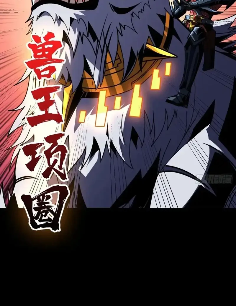 King Account At The Start Chapter 385 Gambar 4