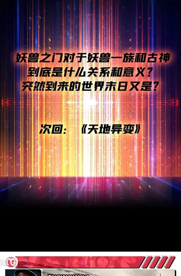 King Account At The Start Chapter 394 Gambar 34