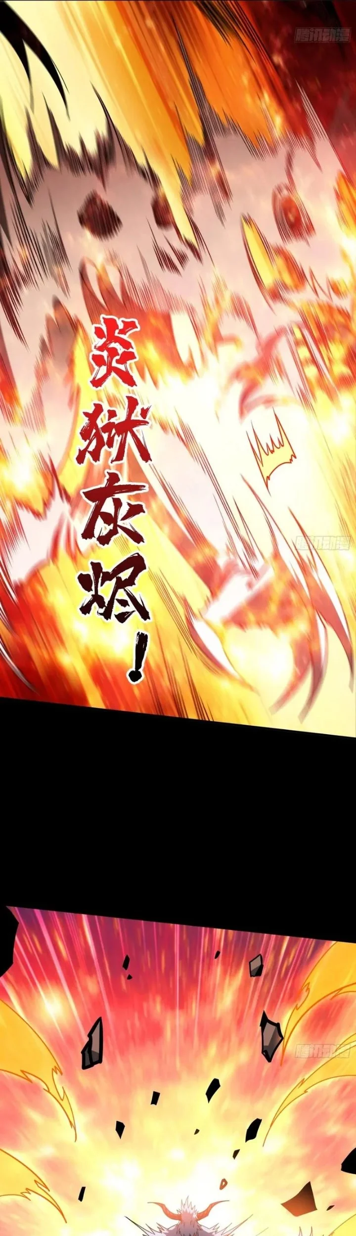 King Account At The Start Chapter 395 Gambar 30
