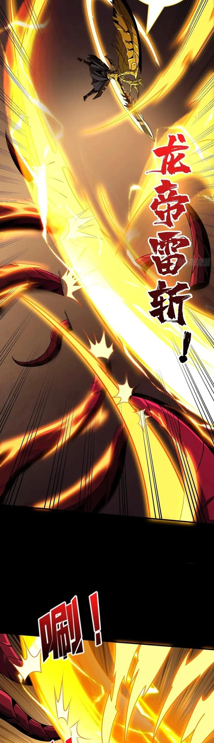 King Account At The Start Chapter 398 Gambar 17