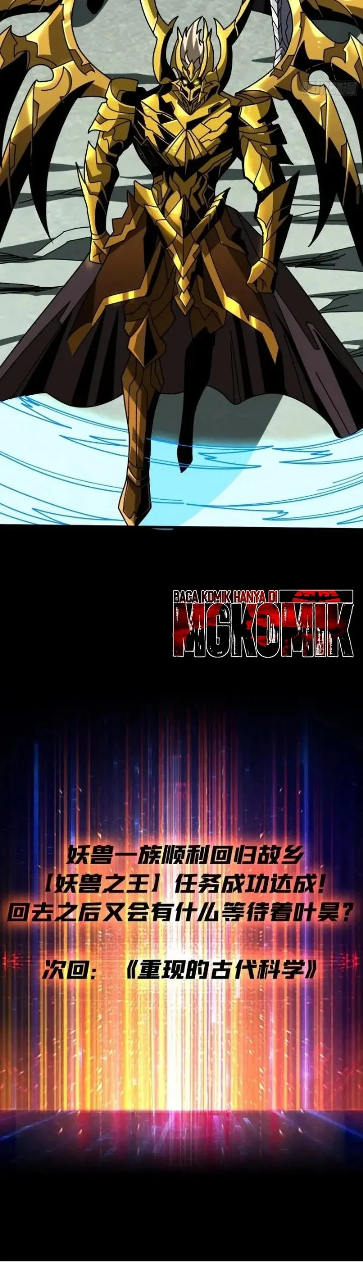 King Account At The Start Chapter 400 Gambar 35