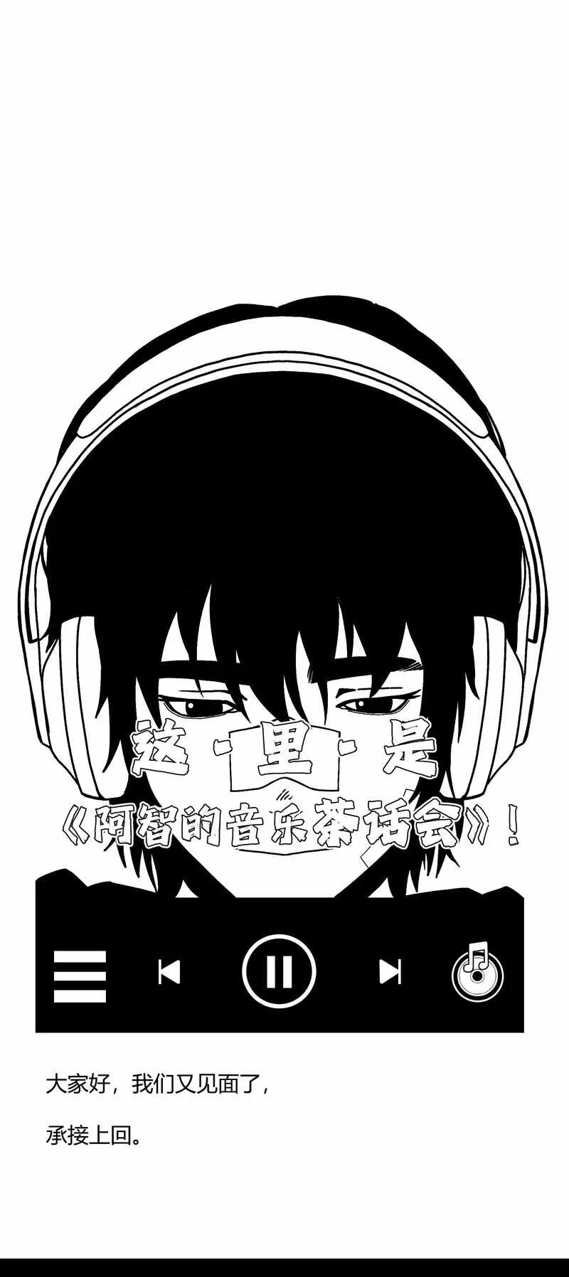 King of Beasts Chapter 12 Gambar 65
