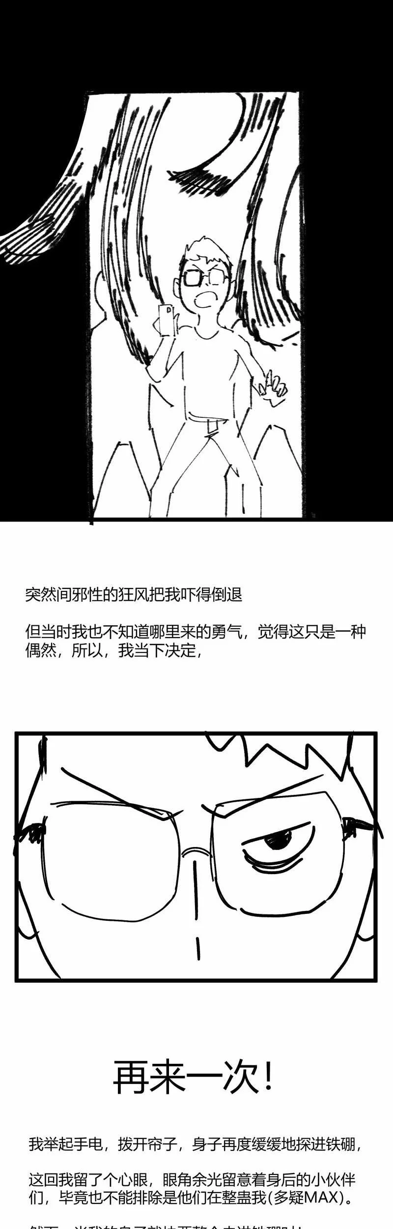 King of Beasts Chapter 12 Gambar 66