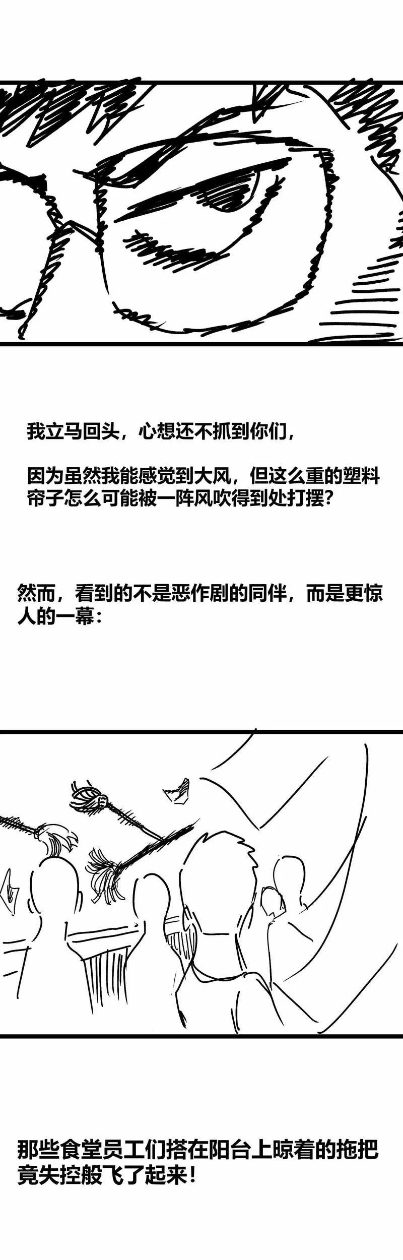 King of Beasts Chapter 12 Gambar 70